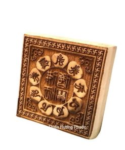 Ấn triện gỗ thị;