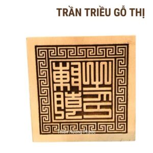 Ấn triện gỗ thị trần triều