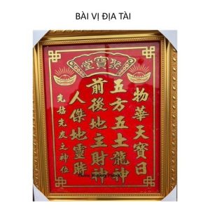 Bài vị ông địa tài