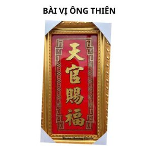 Bài vị ông thiên